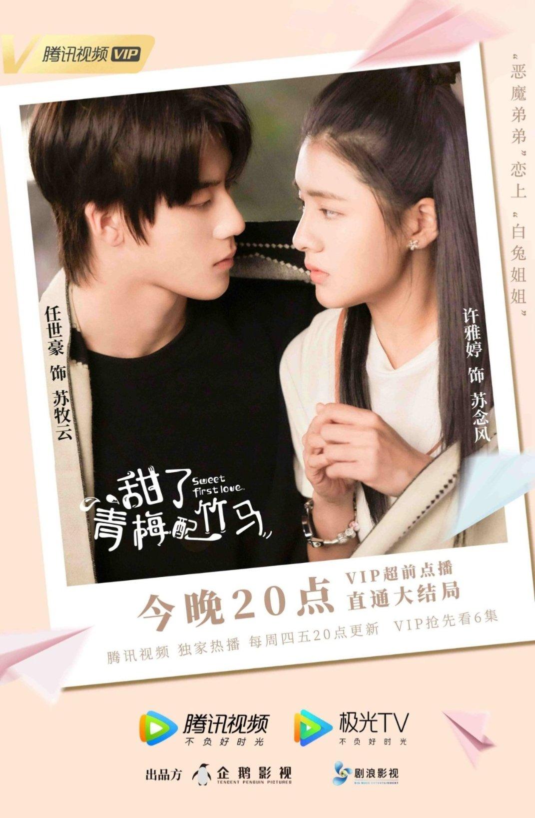 可爱的蜗牛拼图